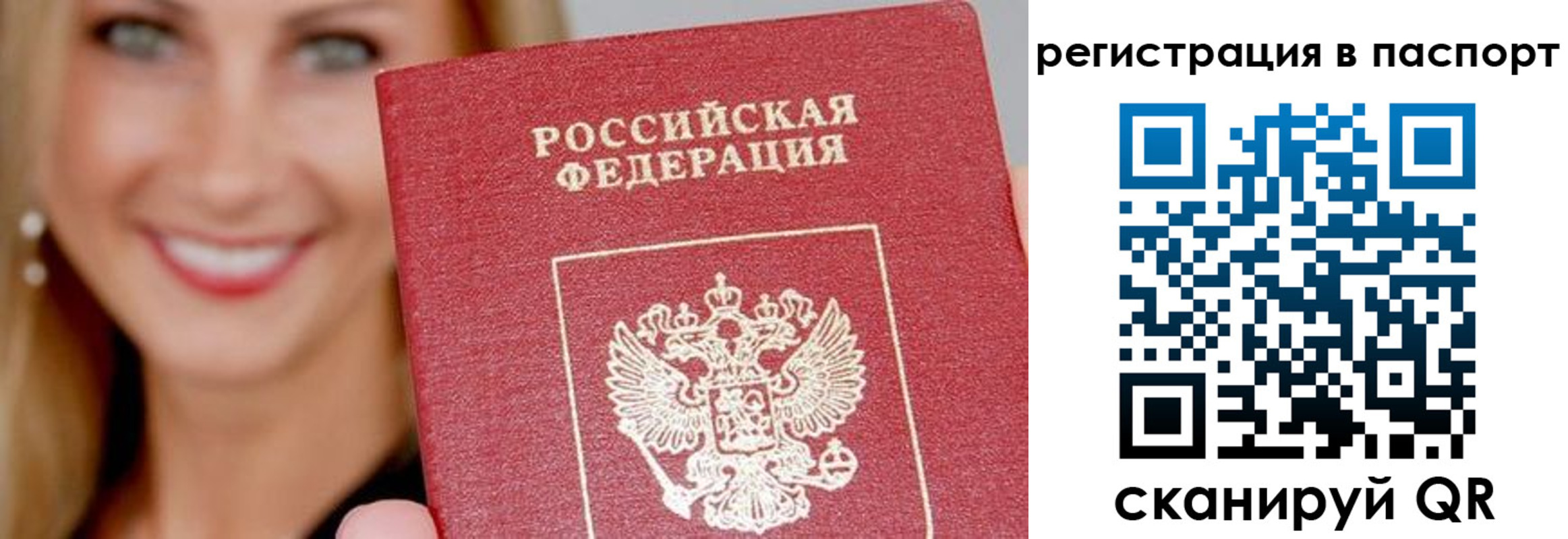 временная регистрация в Сухиничи