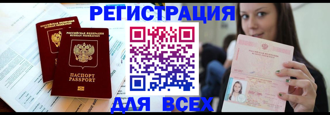 временная регистрация надежно в Сухиничи
