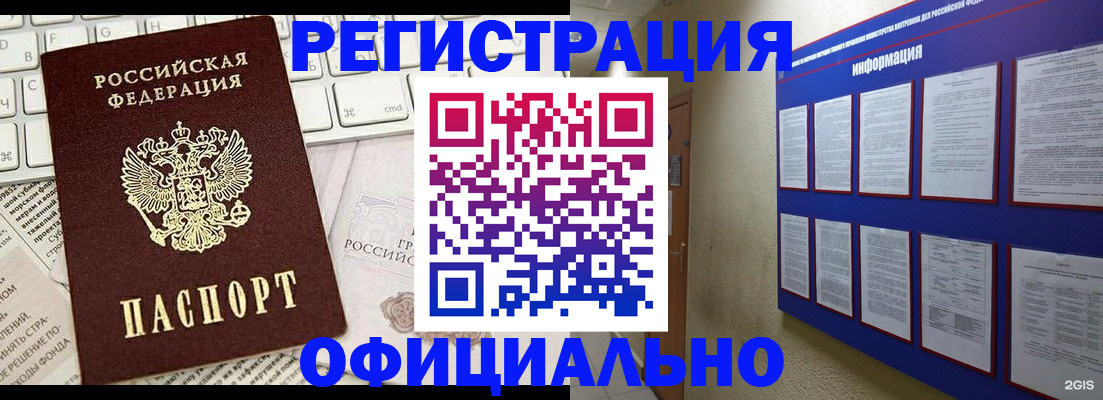 временная регистрация госуслуги в Сухиничи
