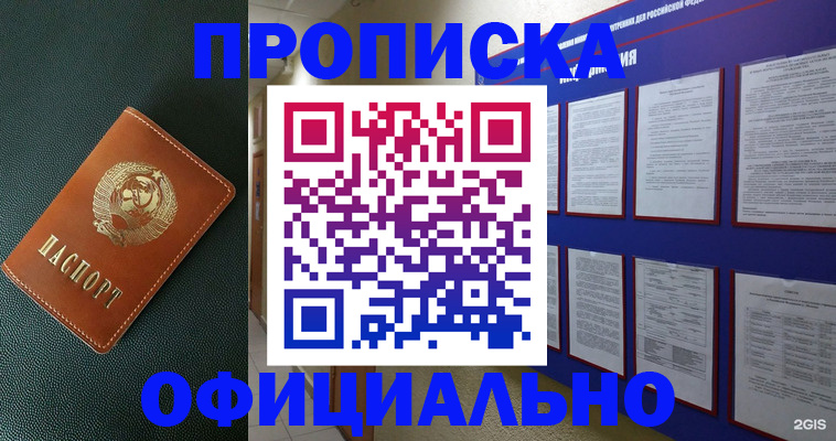 временная регистрация купить в Сухиничи