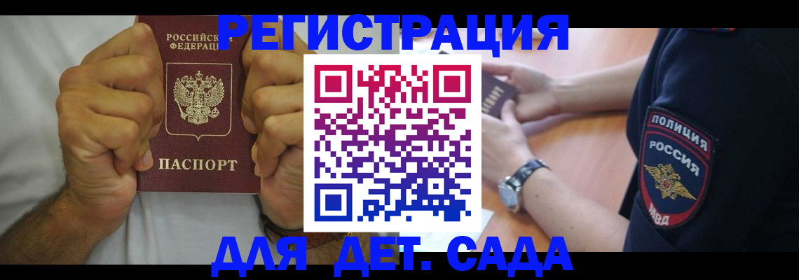 прописка для работы в Сухиничи
