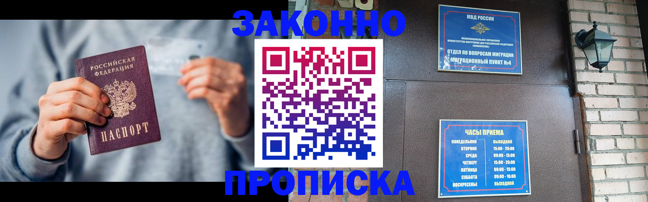 временная регистрация для всех в Сухиничи